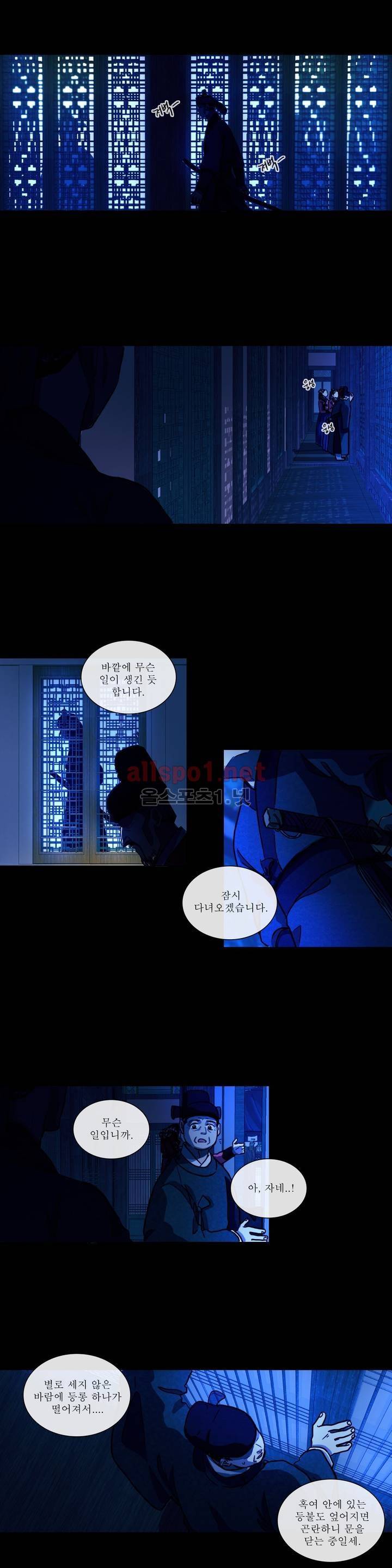 여혜 40화 5