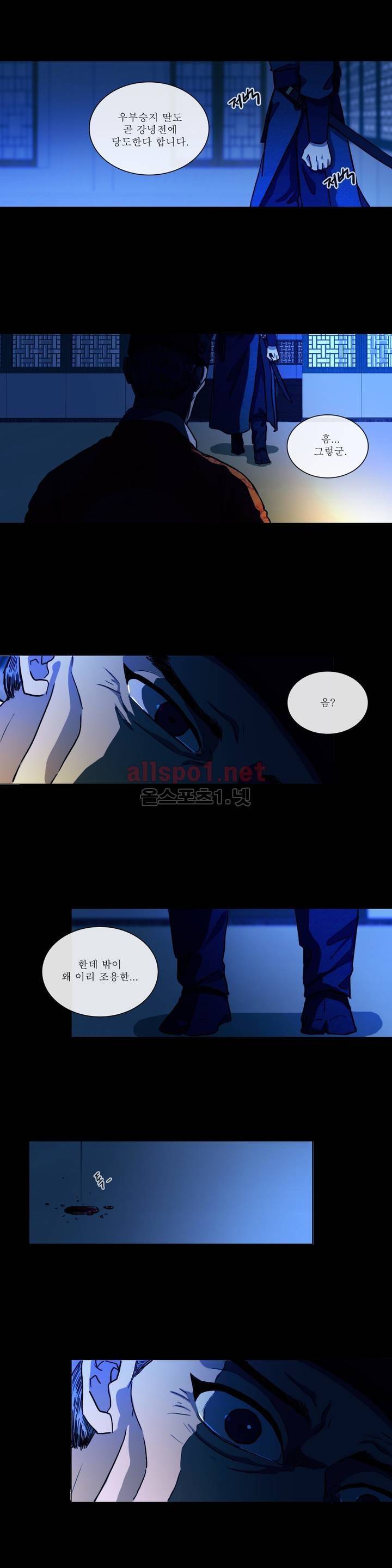 여혜 40화 8