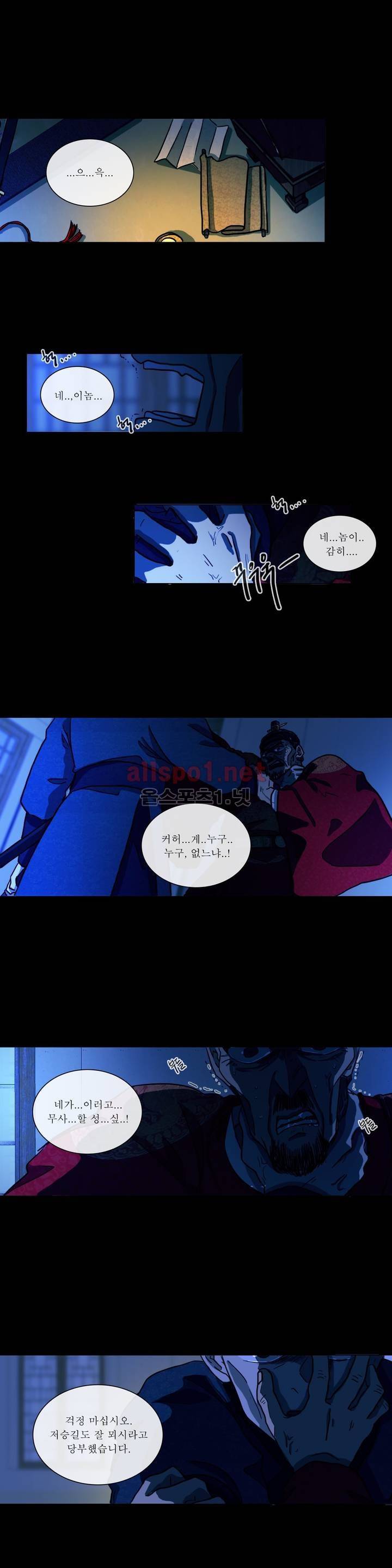 여혜 40화 14