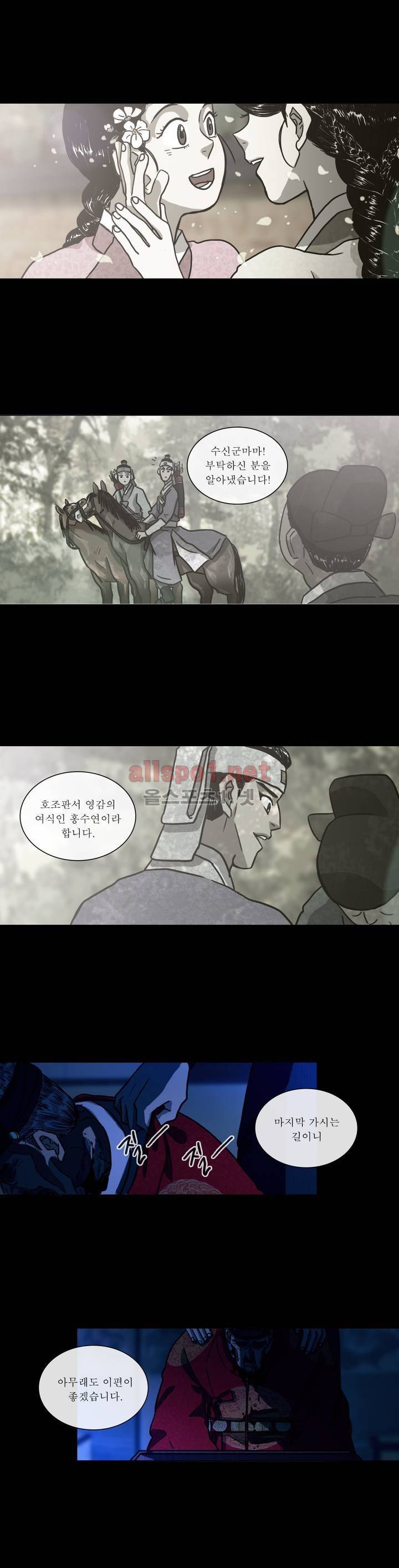 여혜 40화 16