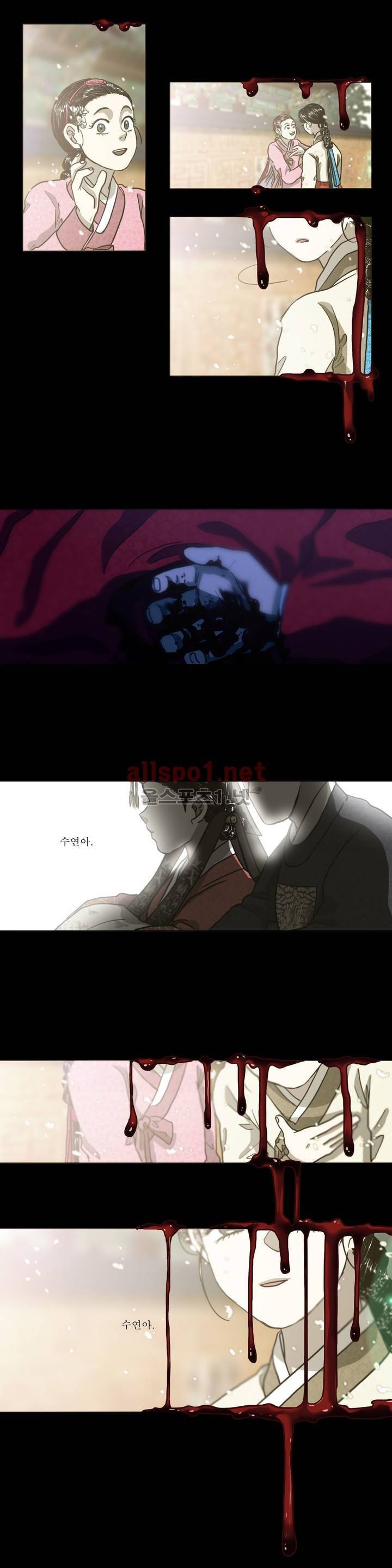 여혜 40화 17