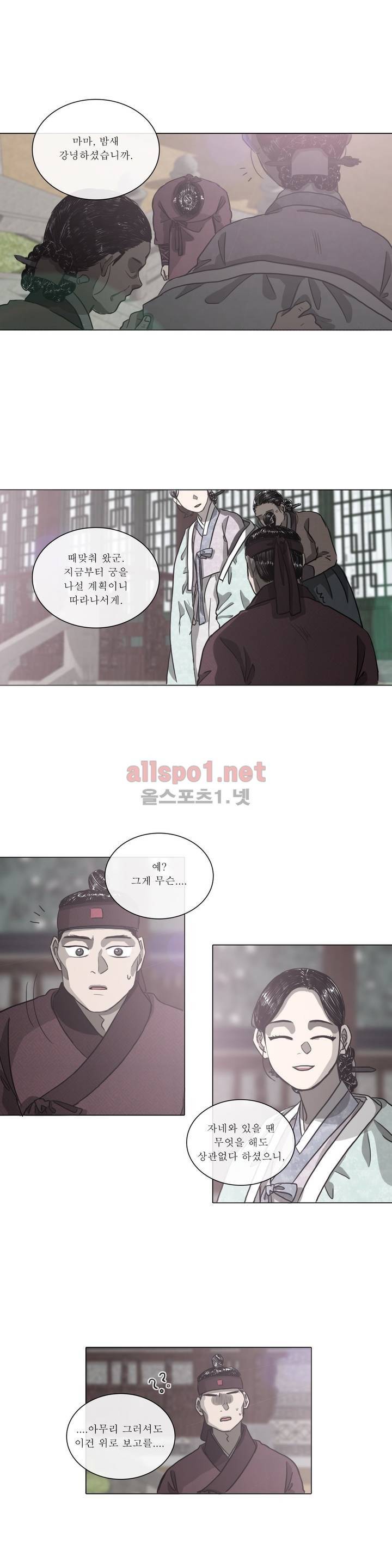 여혜 50화 1