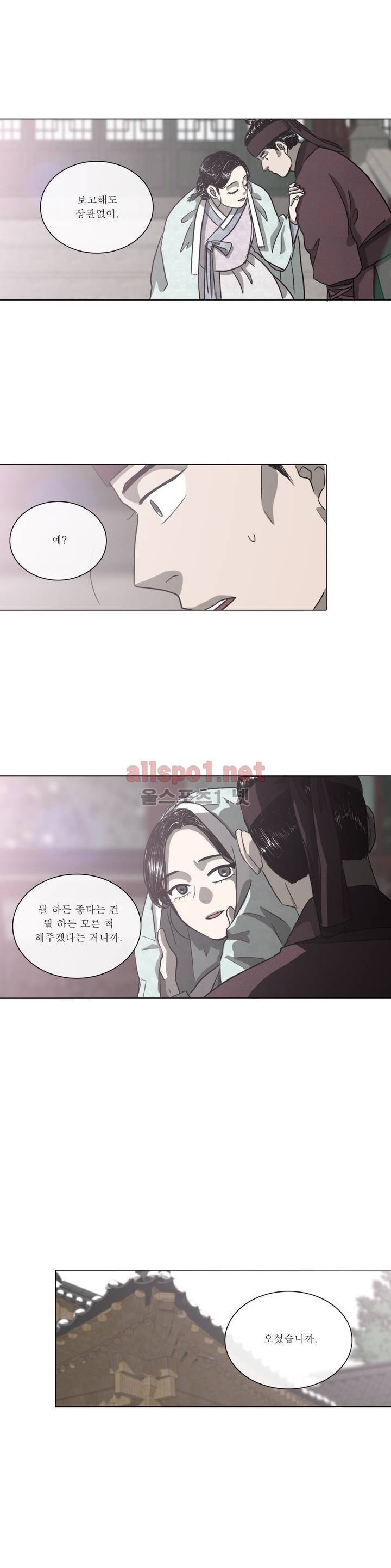 여혜 50화 2