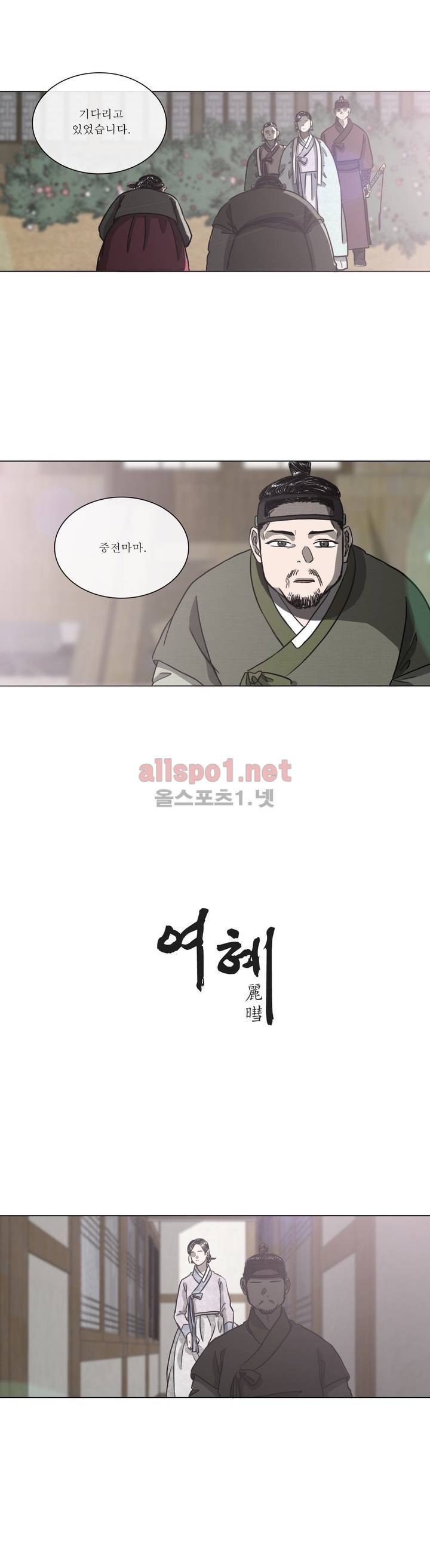 여혜 50화 3
