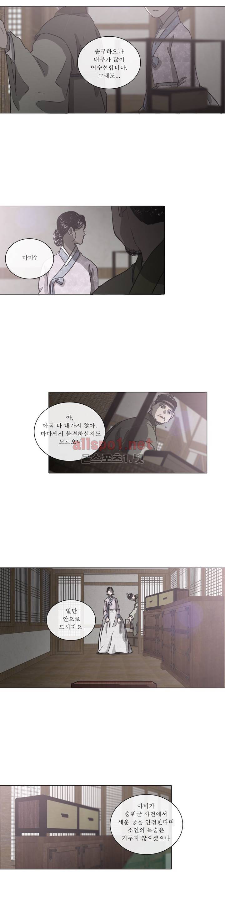 여혜 50화 4