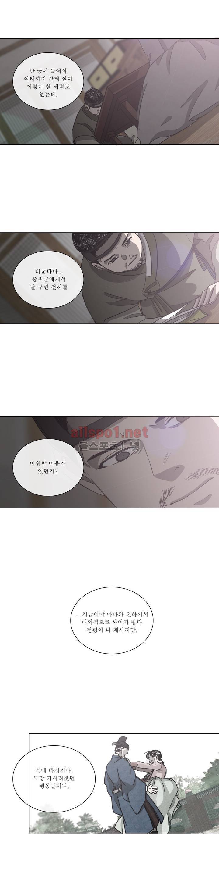 여혜 50화 6