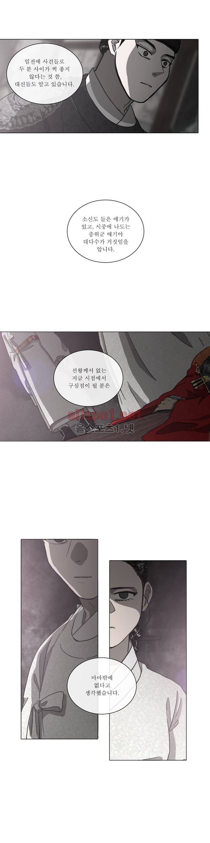 여혜 50화 7