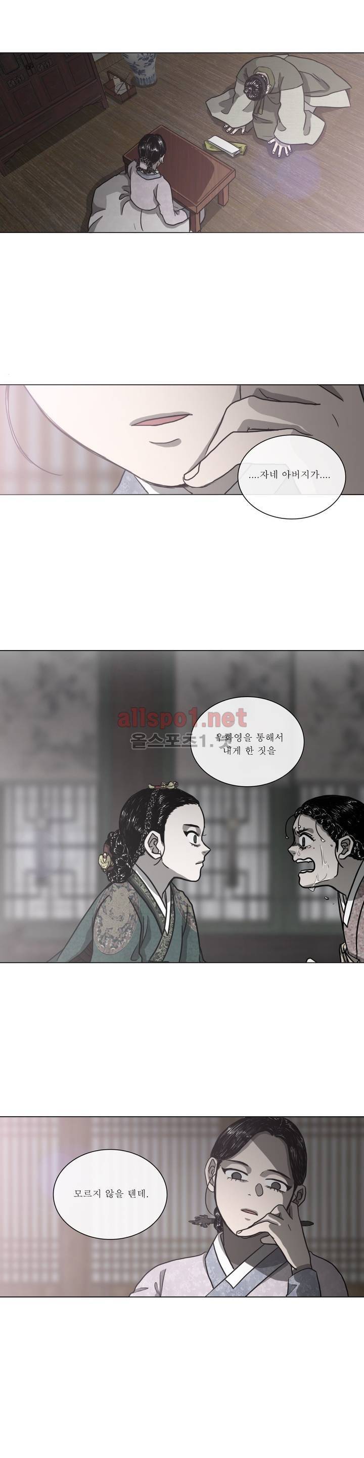 여혜 50화 8