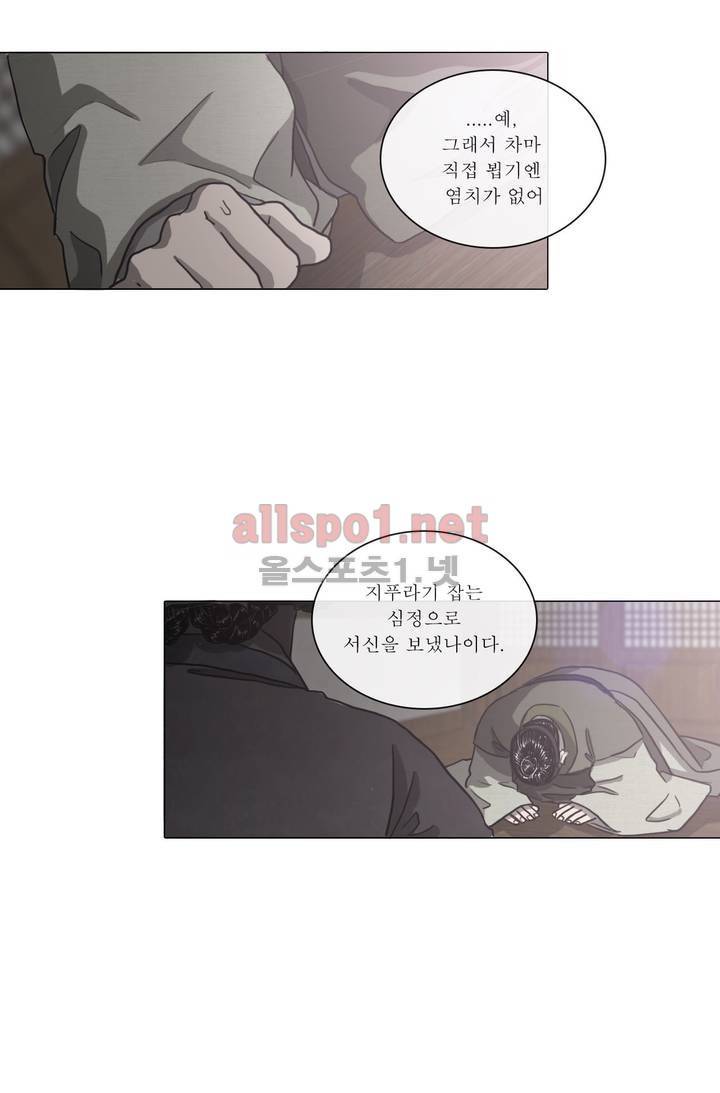 여혜 50화 9