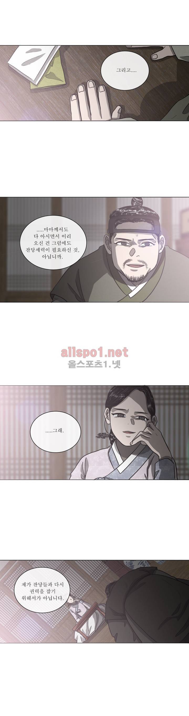 여혜 50화 10