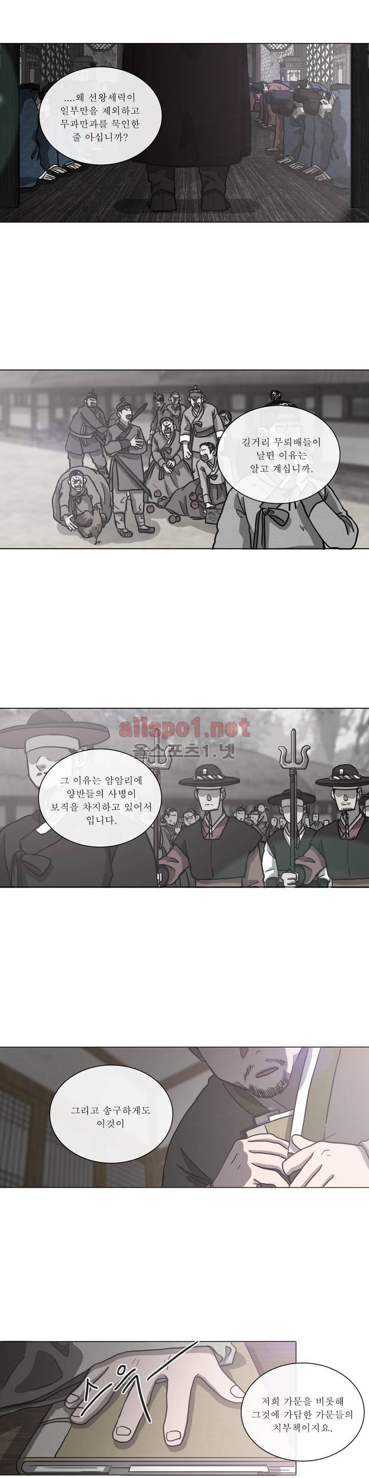 여혜 50화 11