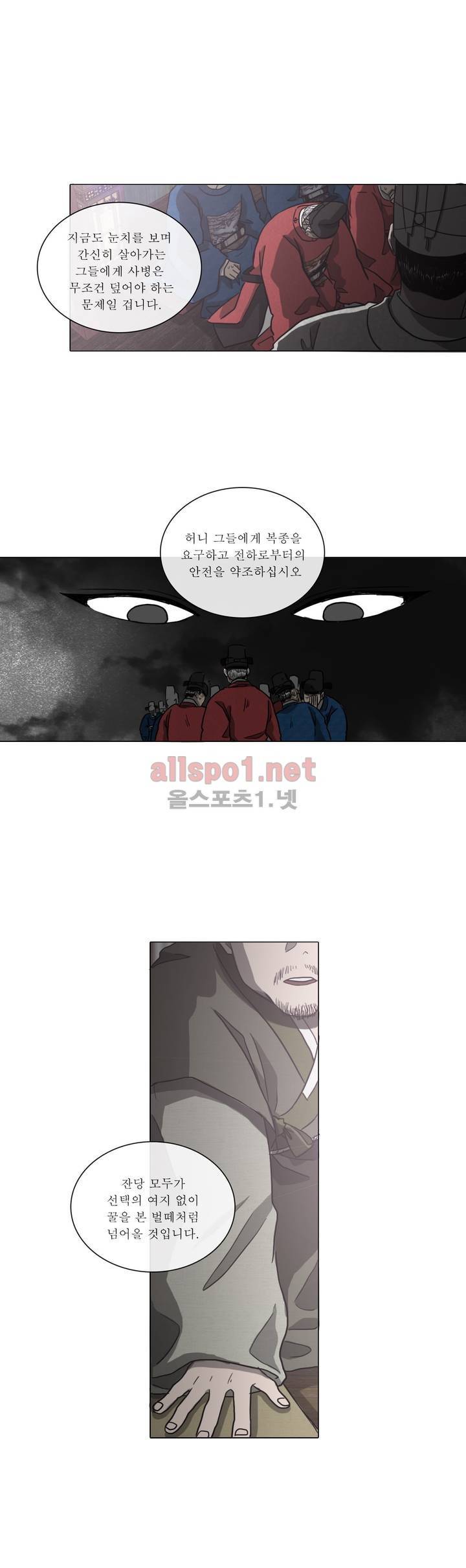 여혜 50화 12
