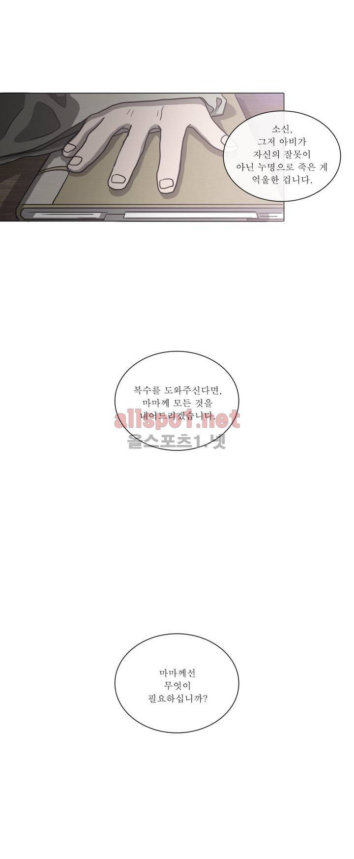 여혜 50화 13