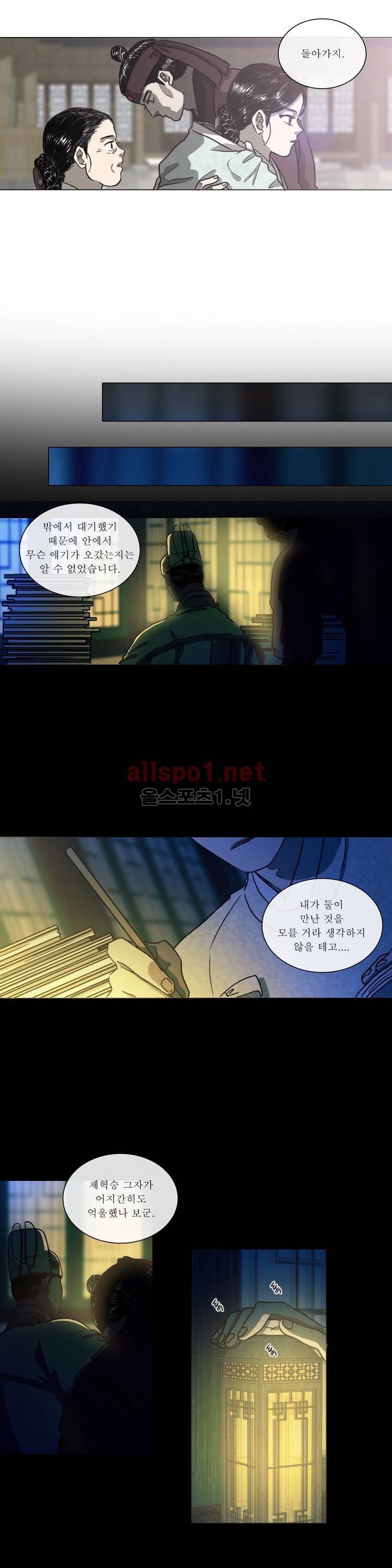 여혜 50화 15