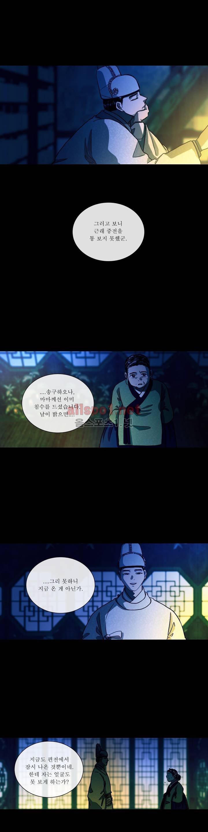여혜 50화 16