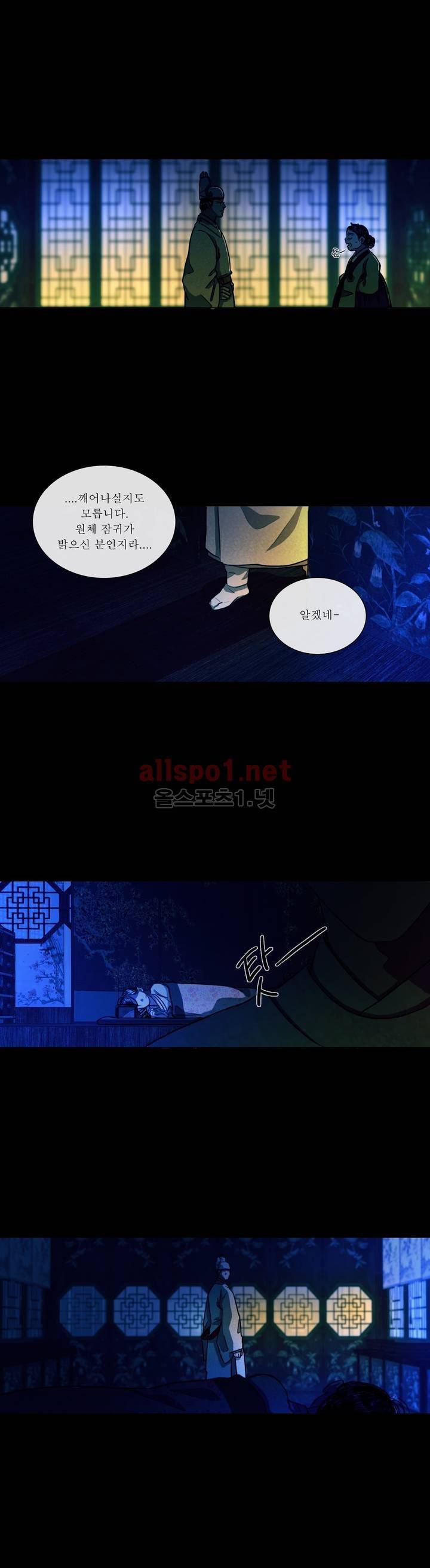 여혜 50화 17