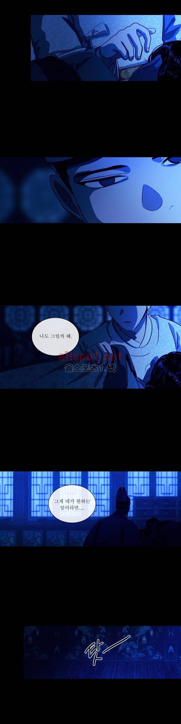 여혜 50화 19