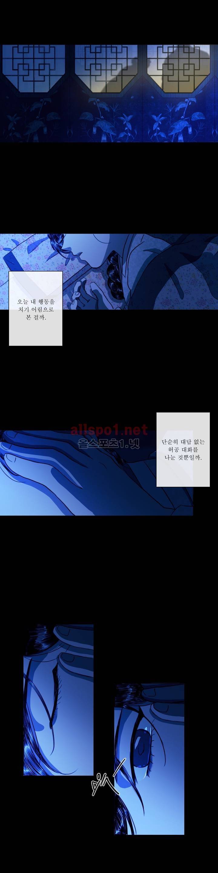 여혜 50화 20
