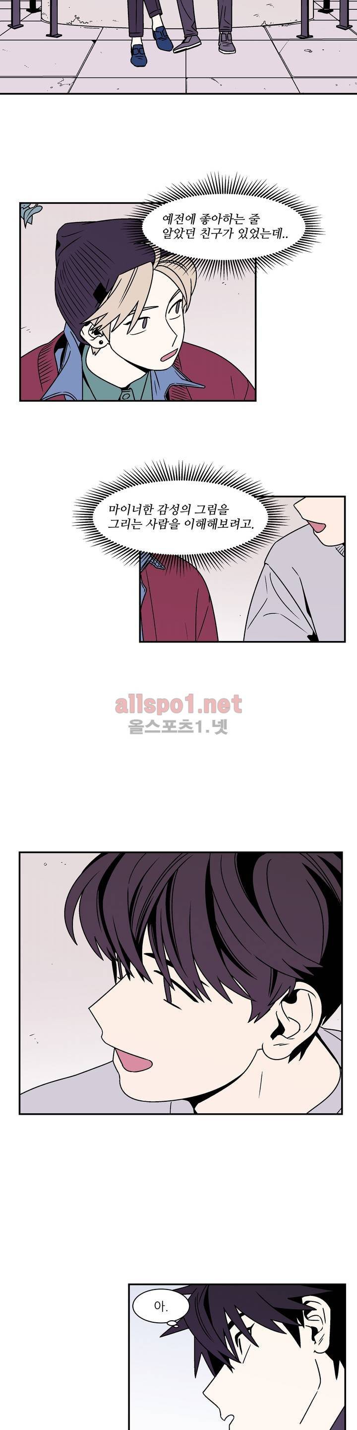 욕망이라는 것에 대하여 48화 (2부) 2