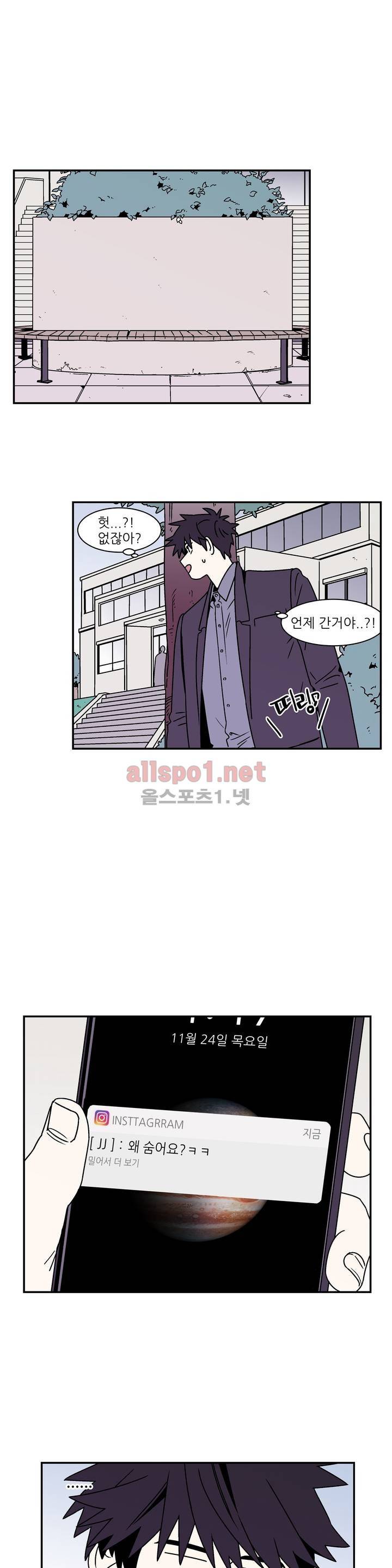 욕망이라는 것에 대하여 48화 (2부) 4
