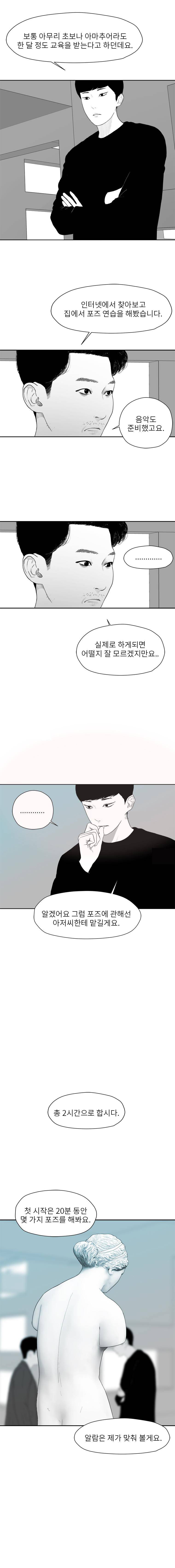 에스키스 56화 2
