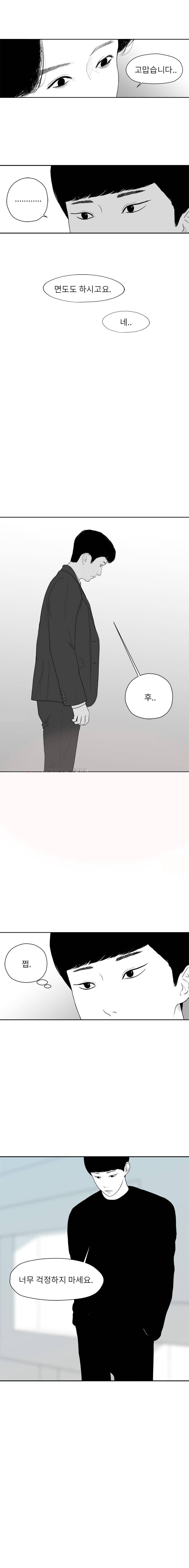 에스키스 56화 3