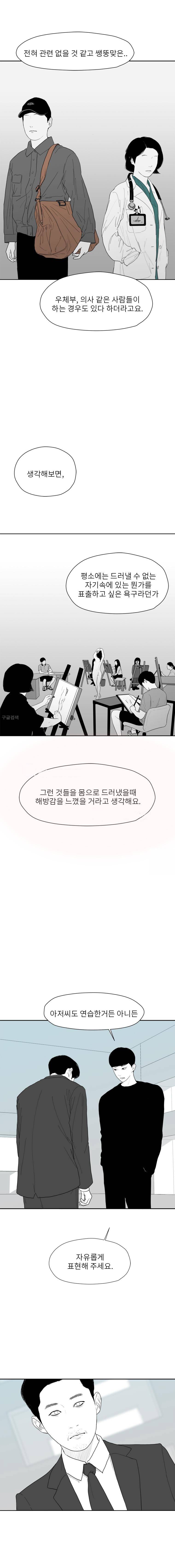 에스키스 56화 4