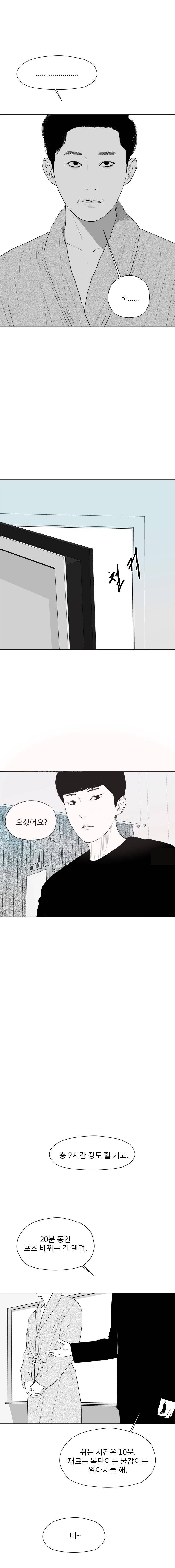 에스키스 56화 7