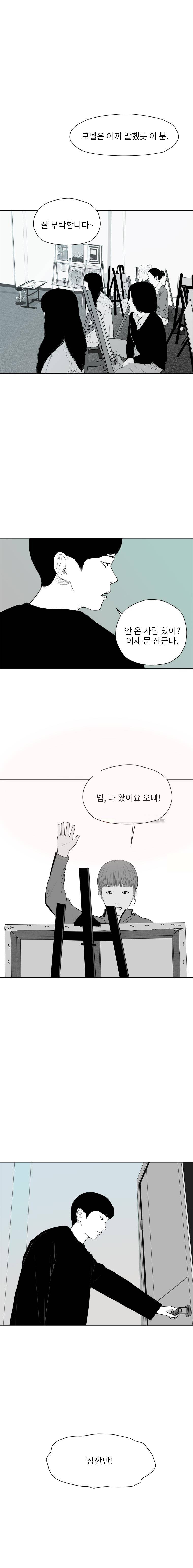 에스키스 56화 8