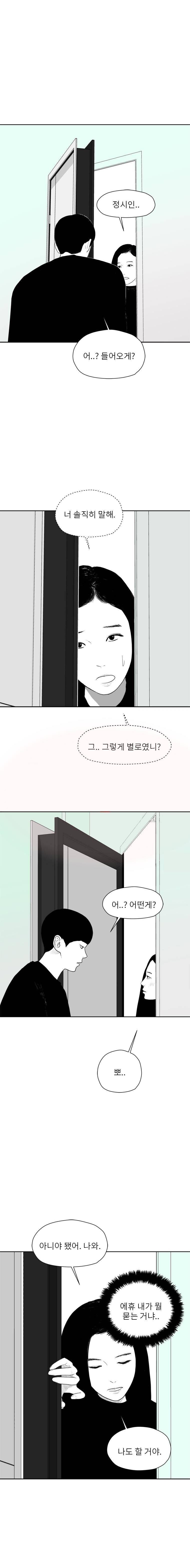 에스키스 56화 9