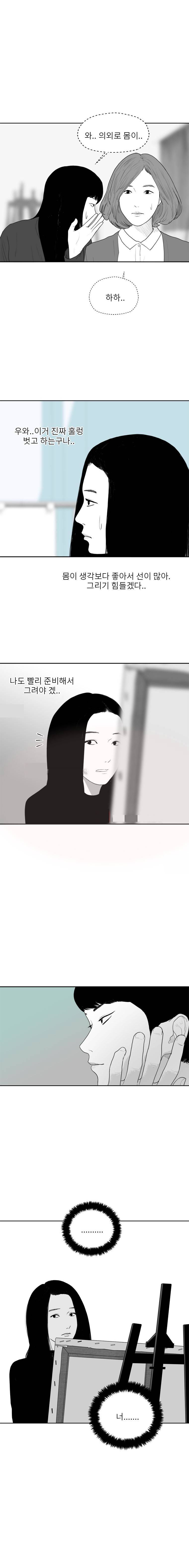 에스키스 56화 14