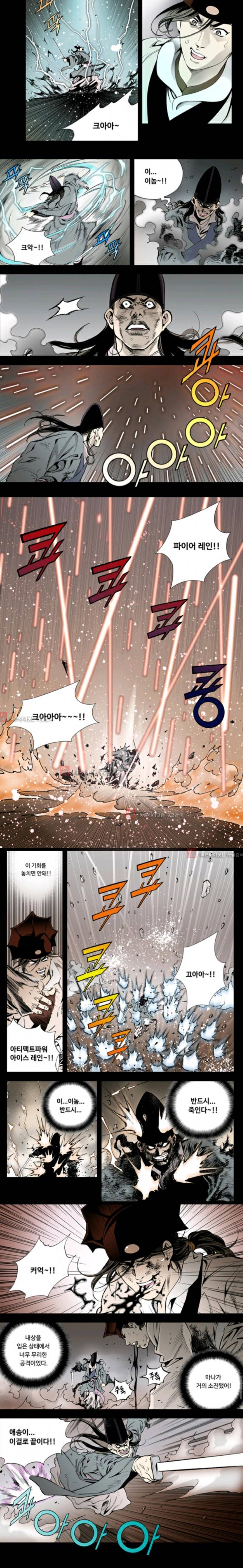 마법사 무림에 가다 39화 2