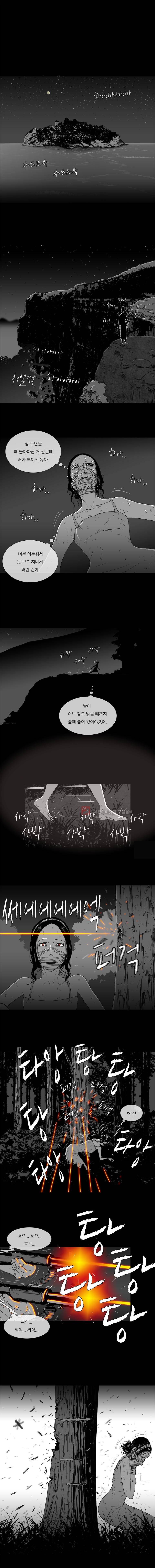 저택의 주인 35화 1