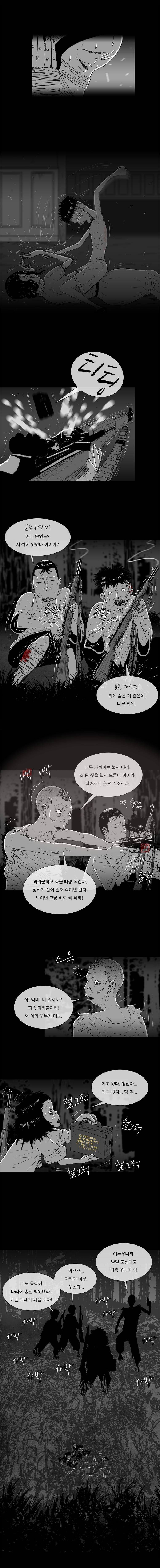 저택의 주인 35화 2