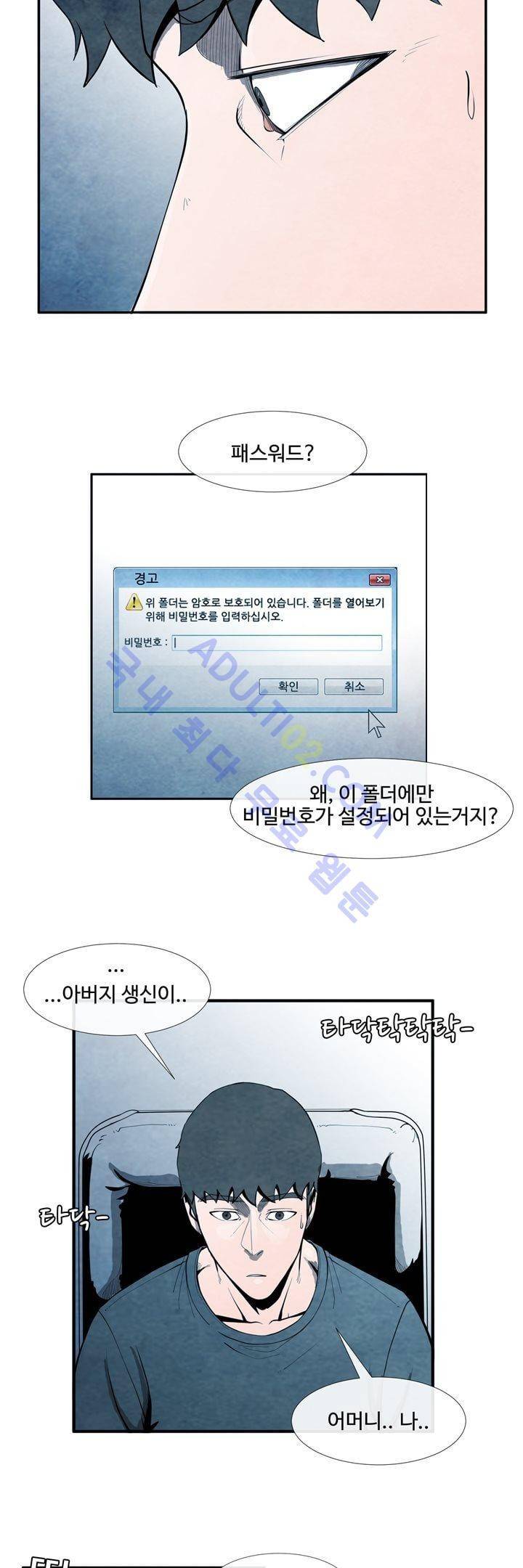 표류 (코미카) 6화 7