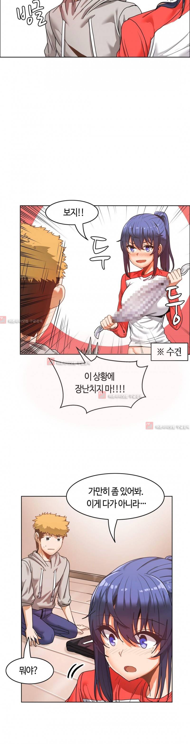벽을 적신 여자 34화 5