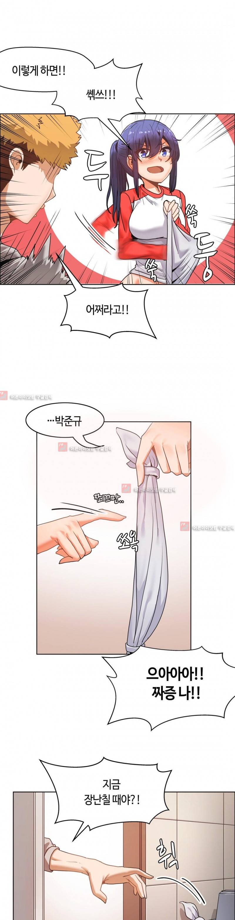 벽을 적신 여자 34화 6