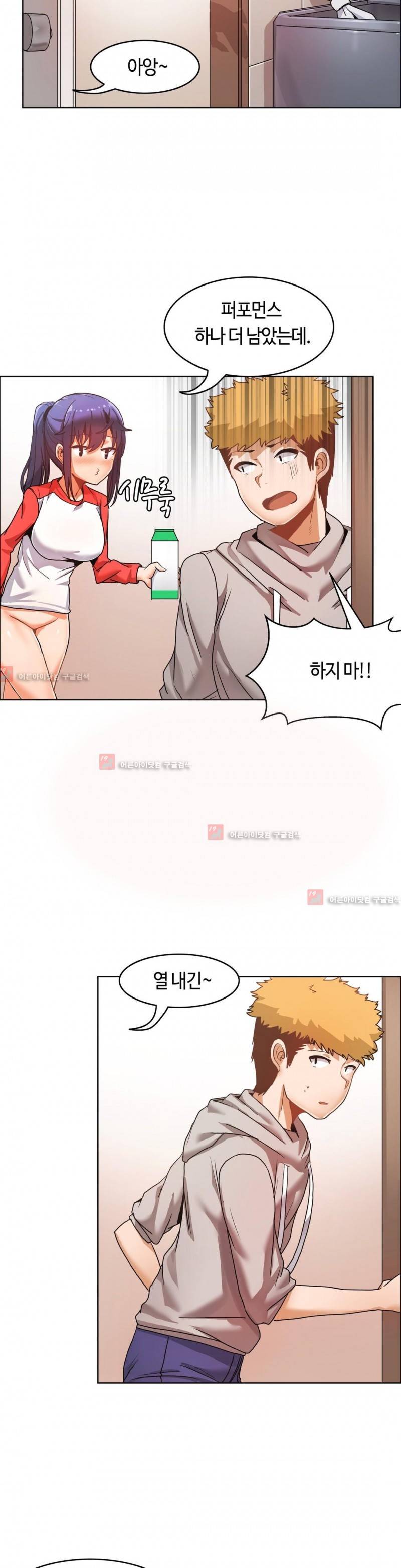 벽을 적신 여자 34화 7