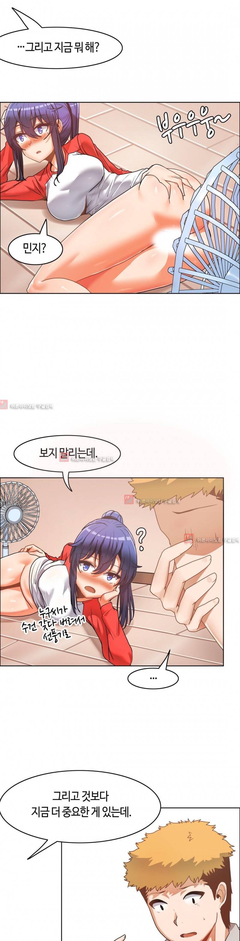 벽을 적신 여자 34화 11