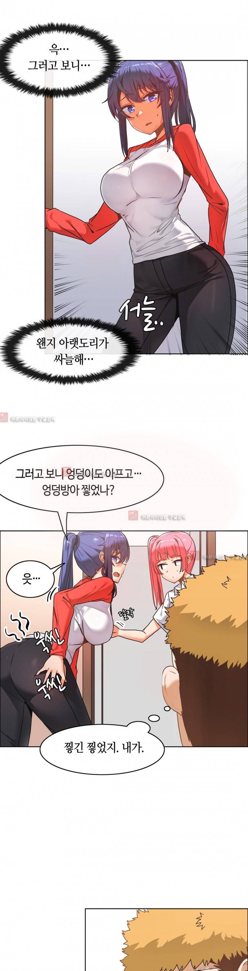 벽을 적신 여자 34화 19