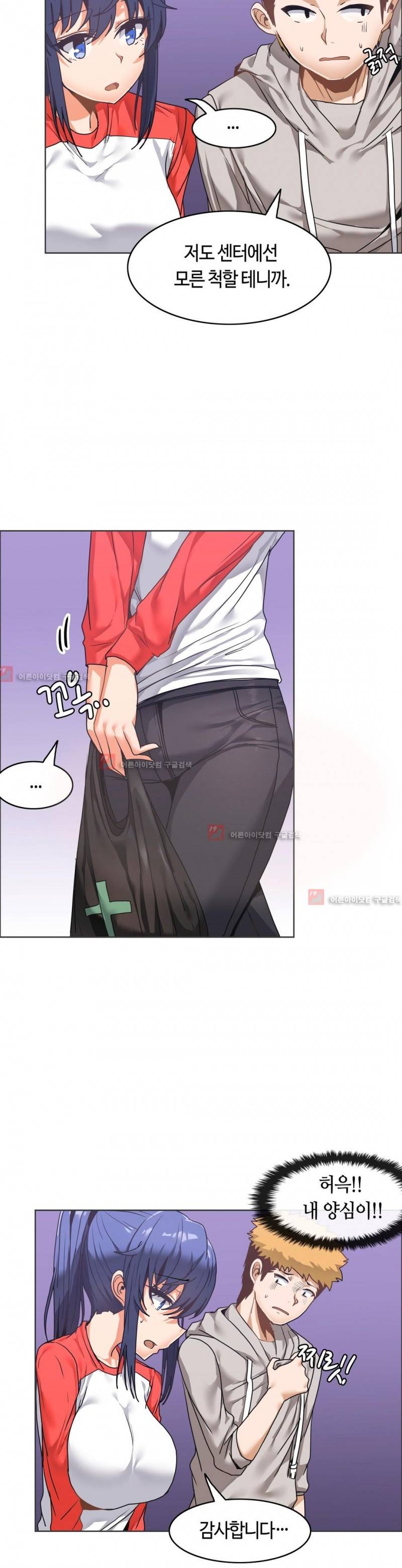 벽을 적신 여자 34화 22