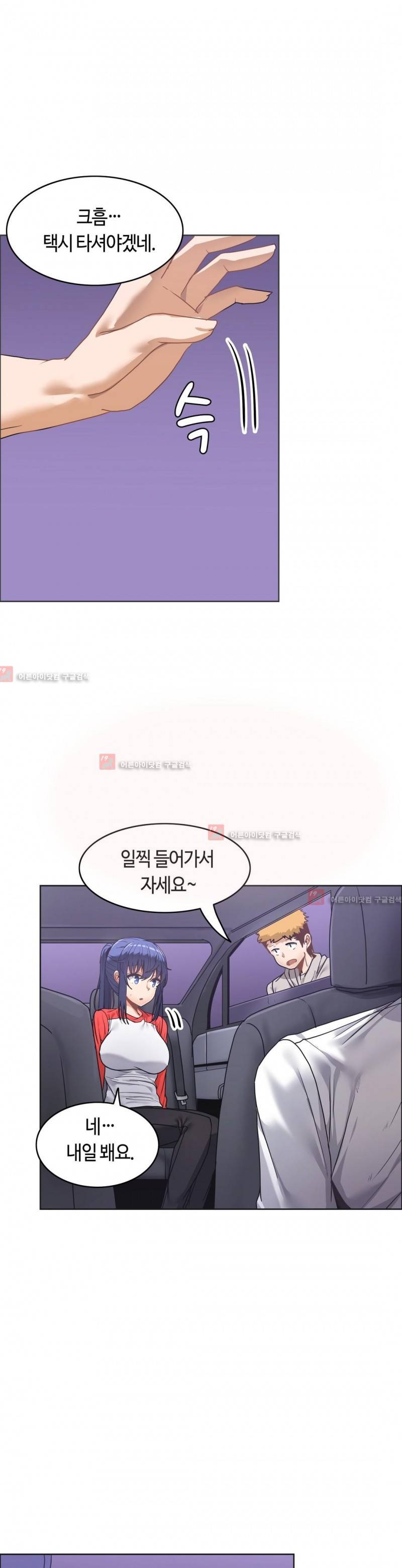 벽을 적신 여자 34화 23