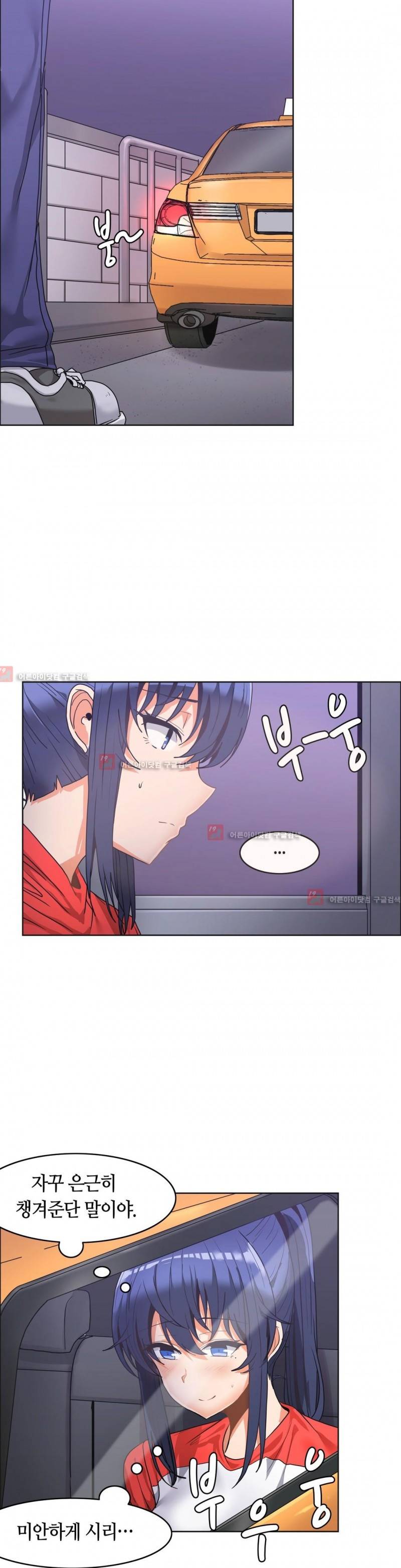 벽을 적신 여자 34화 24
