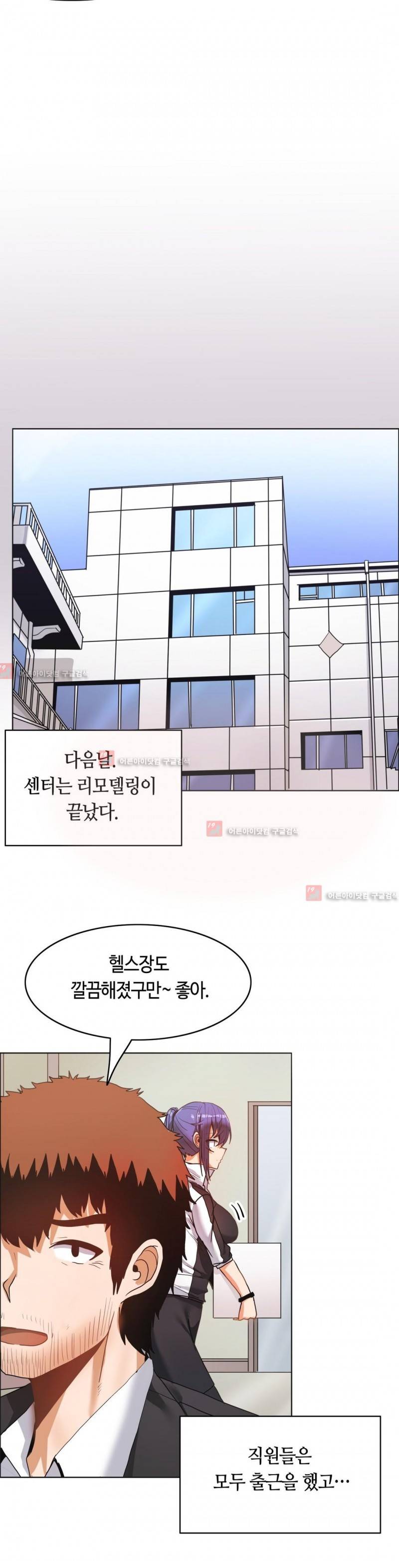 벽을 적신 여자 34화 25