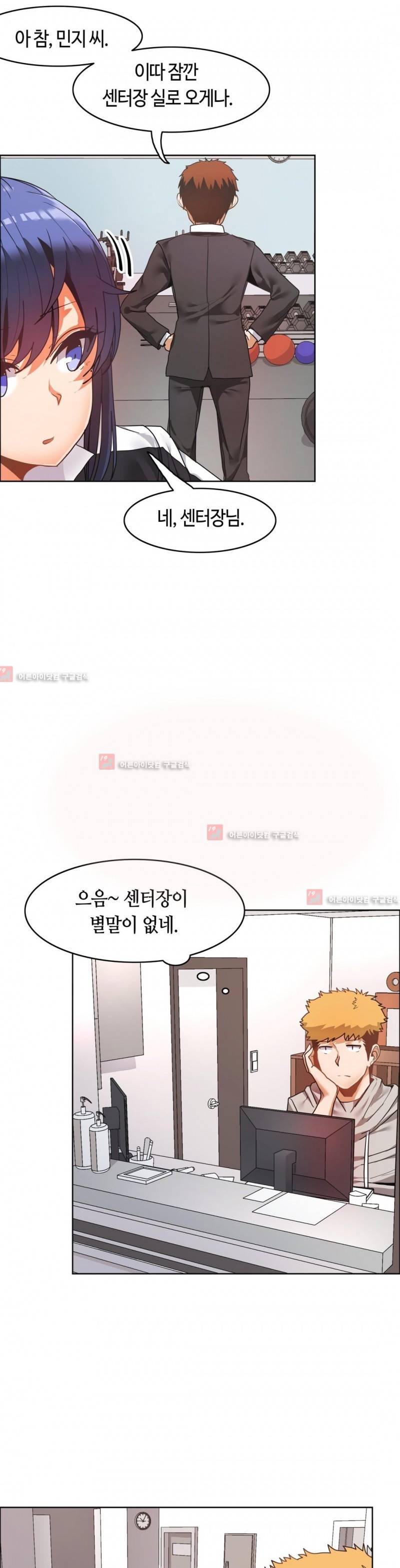 벽을 적신 여자 34화 26