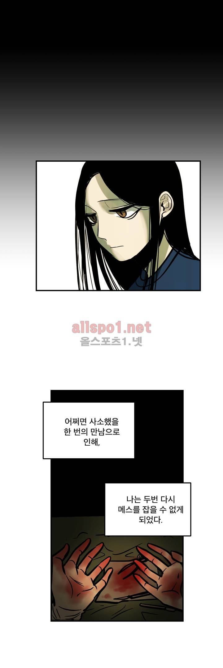내 학생이 싸이코패스일 리가 없어 78화 (2부) 6