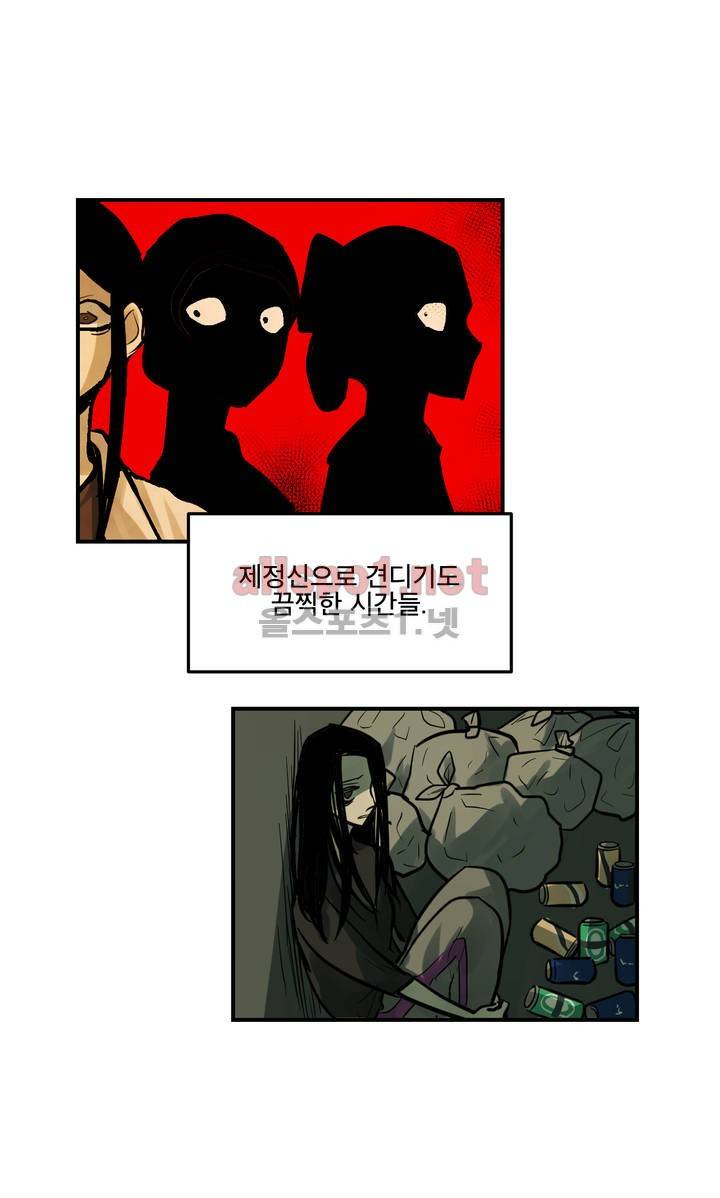 내 학생이 싸이코패스일 리가 없어 78화 (2부) 7
