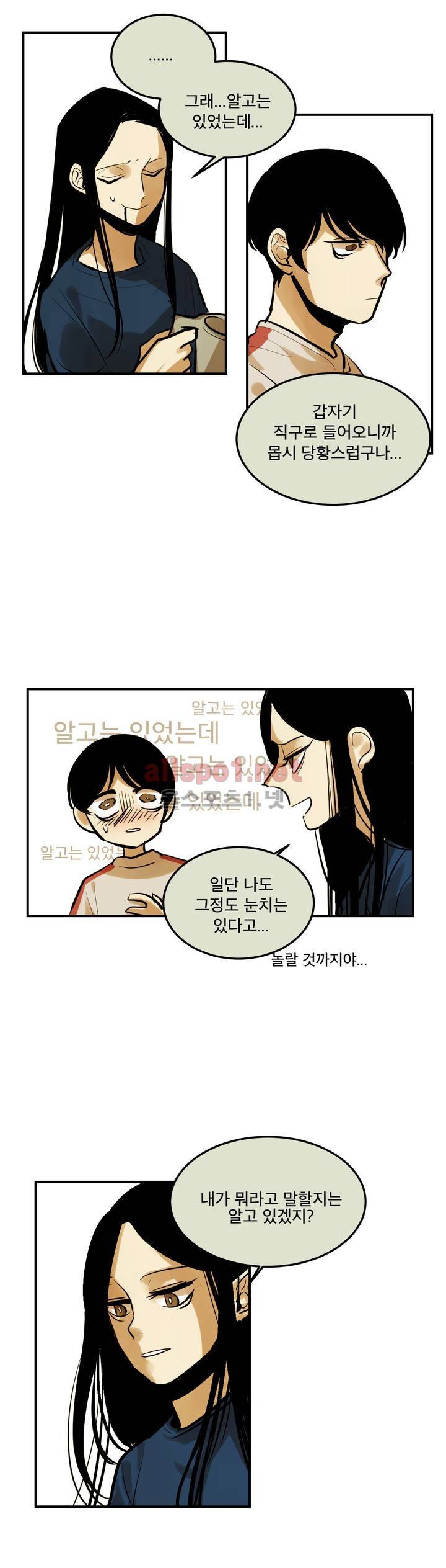 내 학생이 싸이코패스일 리가 없어 78화 (2부) 11