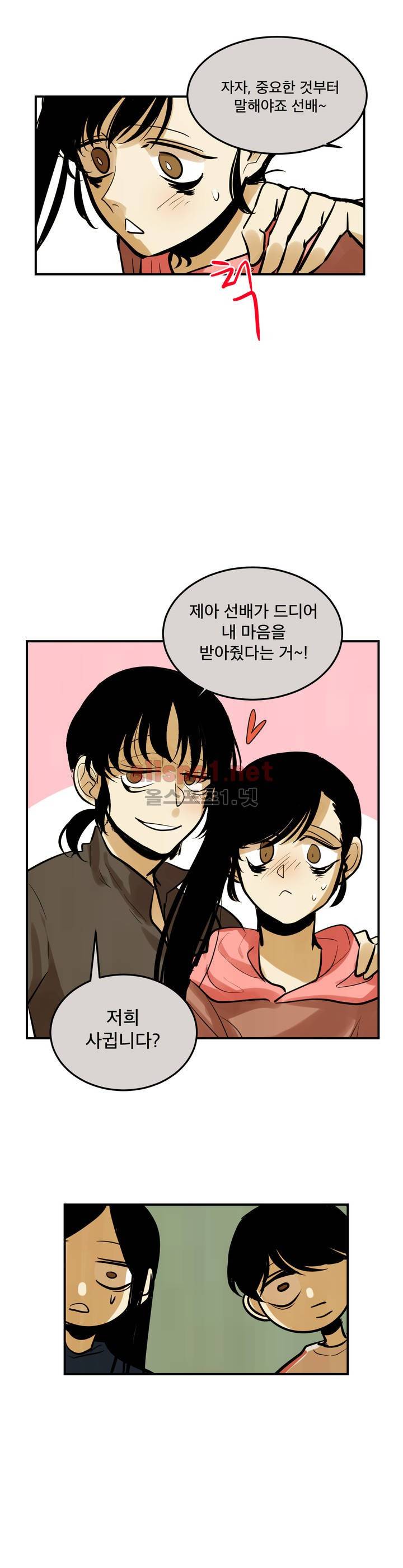 내 학생이 싸이코패스일 리가 없어 78화 (2부) 15