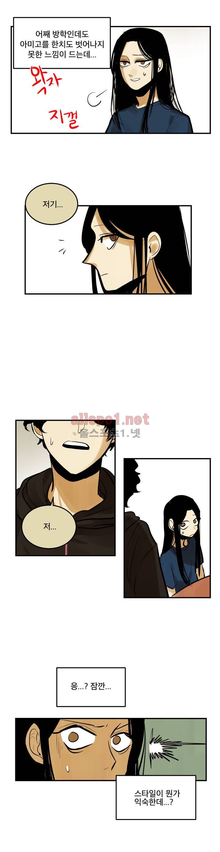 내 학생이 싸이코패스일 리가 없어 78화 (2부) 18